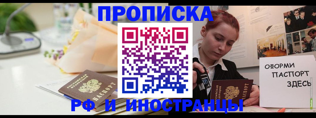 регистрация в Брянске