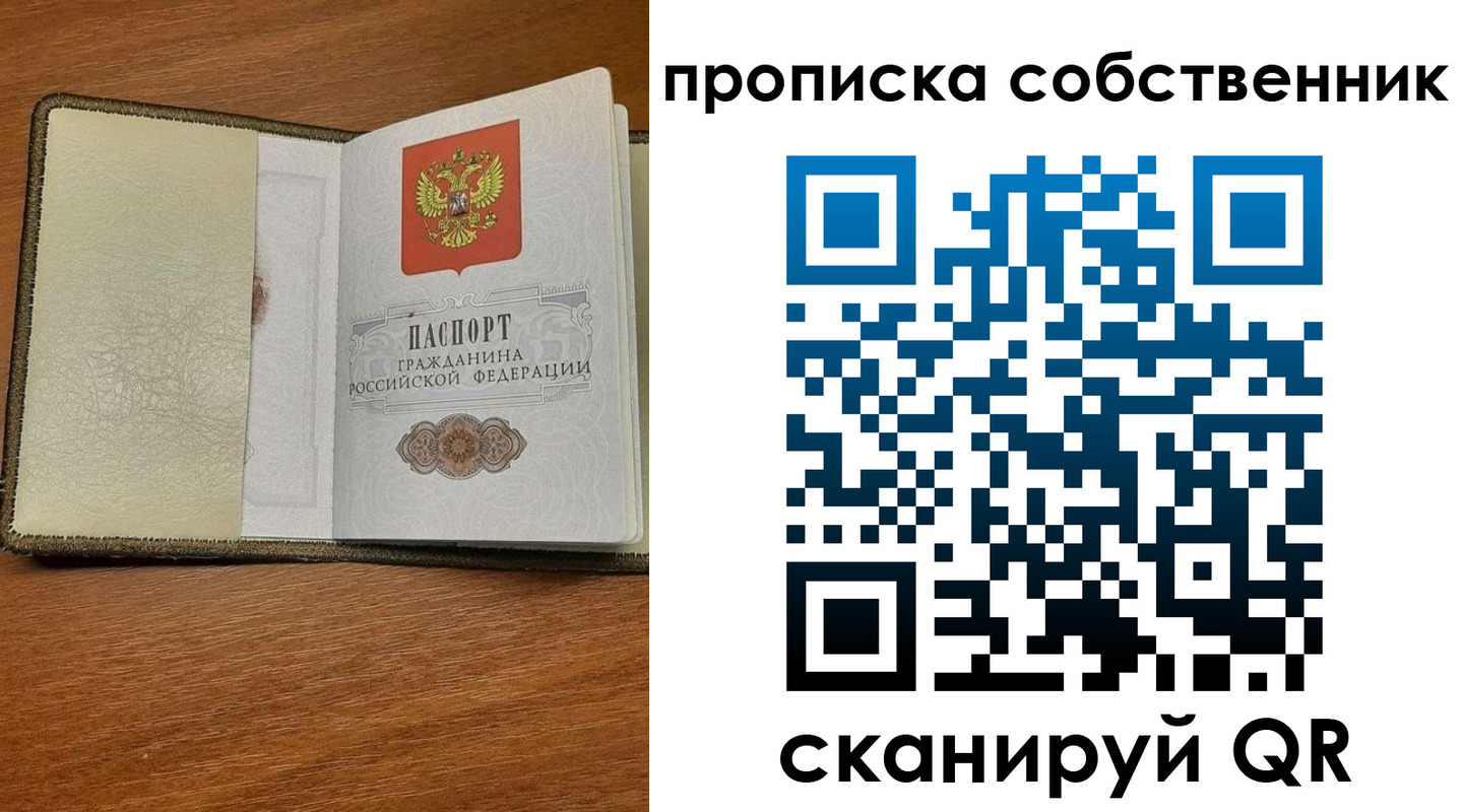найти адрес прописки в Брянске
