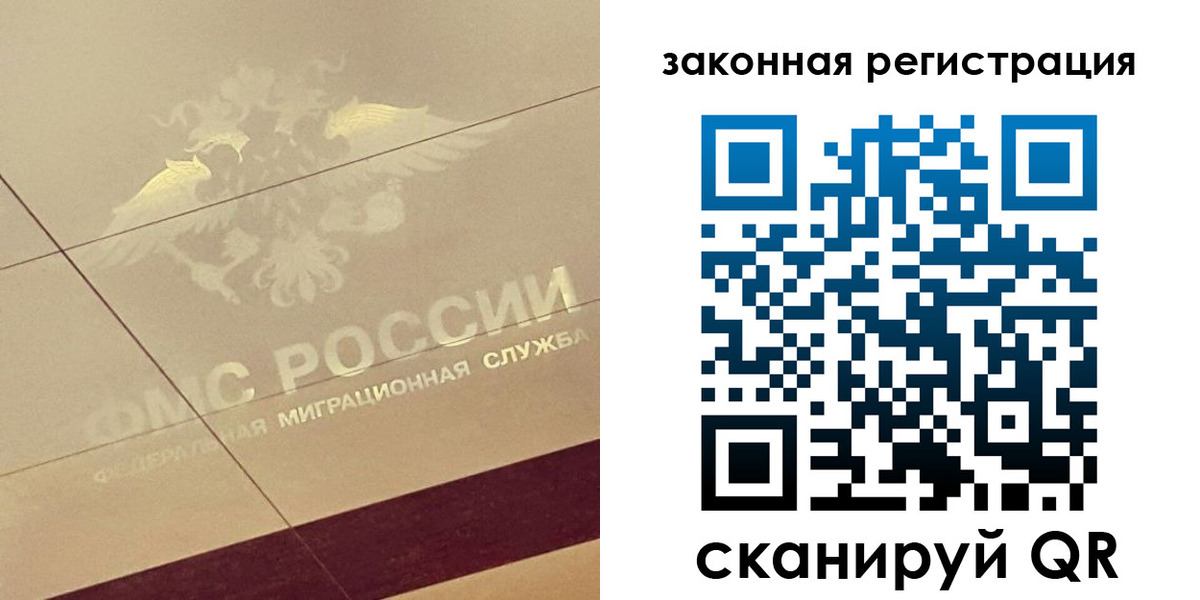 временная регистрация гарантия в Брянске