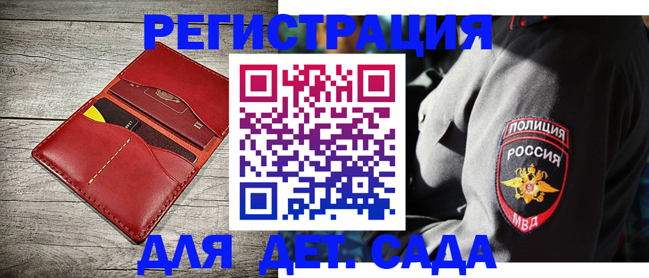 временная регистрация поиск в Брянске