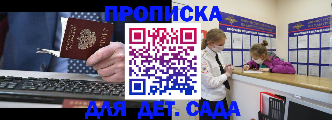 временная регистрация поиск в Брянске