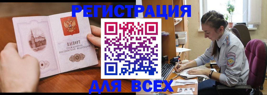 прописка в квартире в Брянске