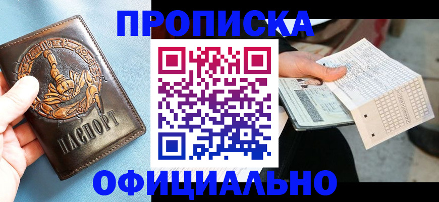 временная регистрация законно в Брянске