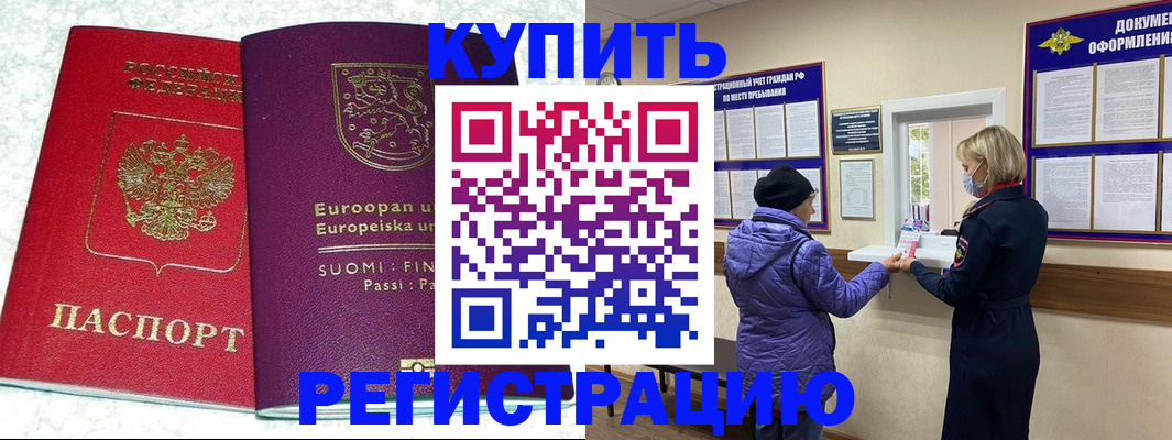 где прописаться в Брянске