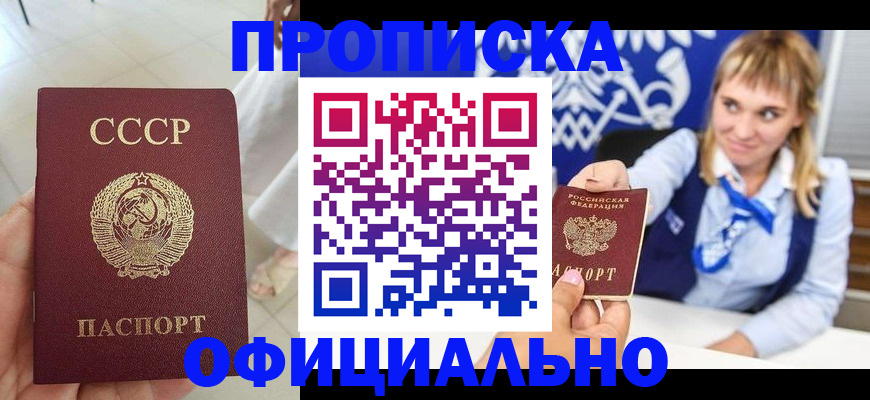 временная регистрация в Брянске