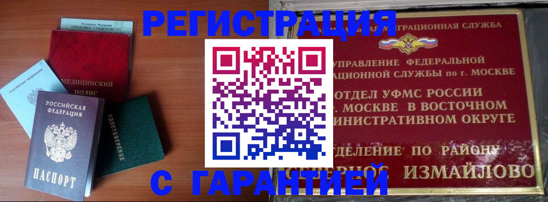 прописка паспорт в Брянске