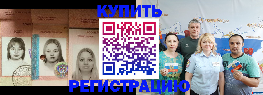 временная регистрация госуслуги в Брянске